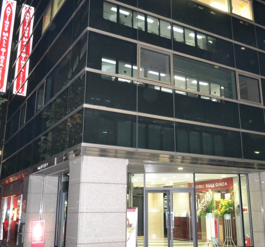 特選着物買取きものおおば 銀座一丁目 アンティークモール銀座店