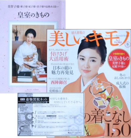 きものサロン　’１０春夏号